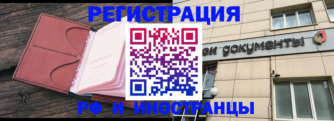 прописка для кредита в Сорске