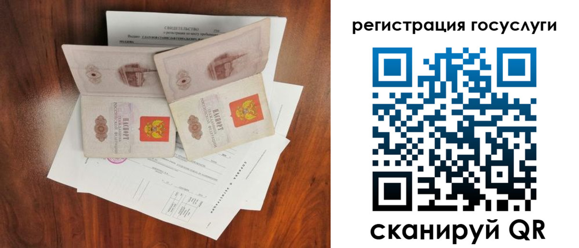 прописка для школы в Сорске