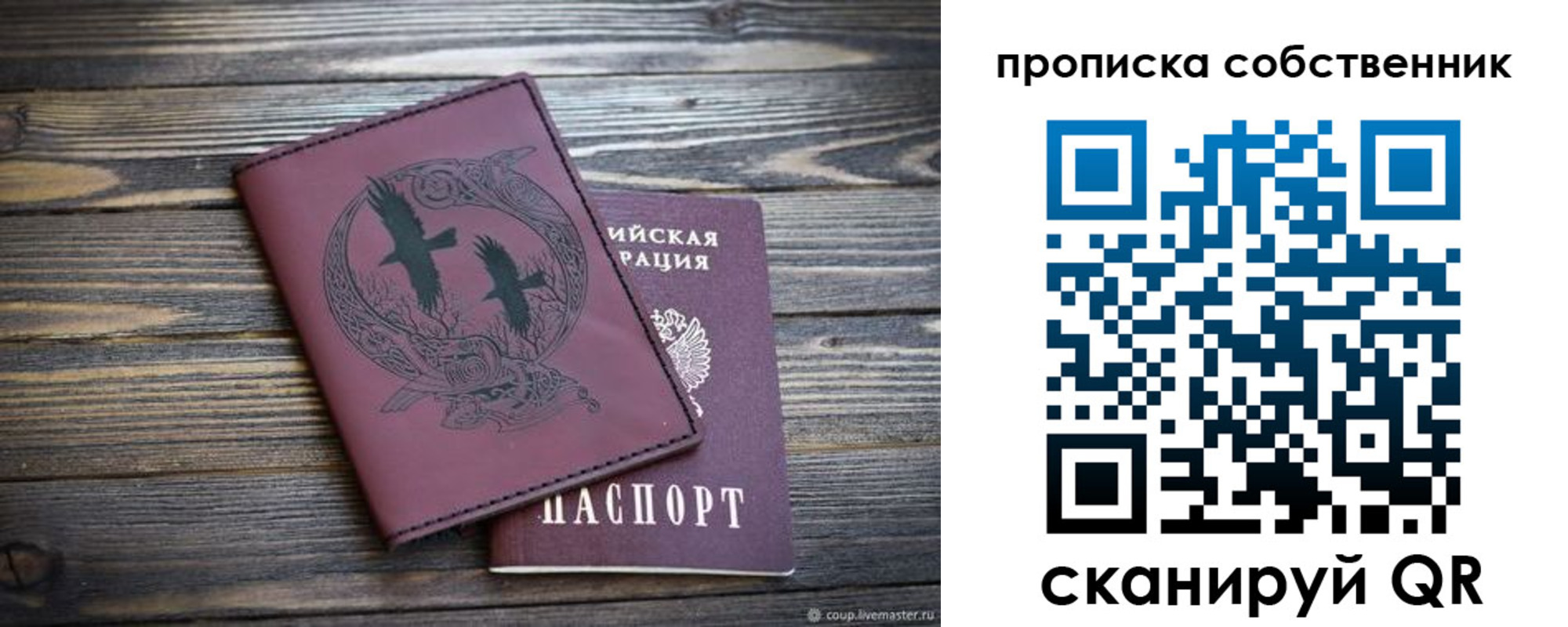 временная регистрация госуслуги в Сорске