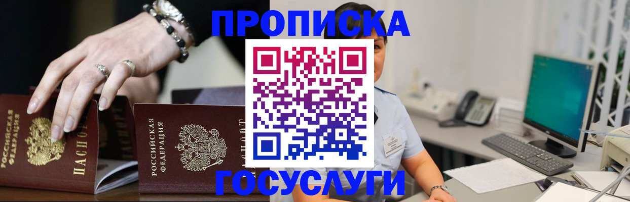 найти адрес прописки в Сорске