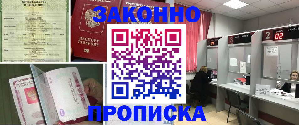 временная регистрация госуслуги в Сорске