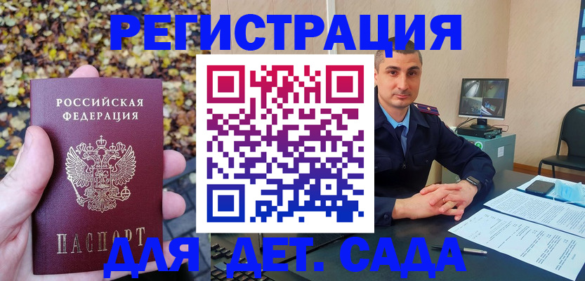 временная регистрация поиск в Сорске