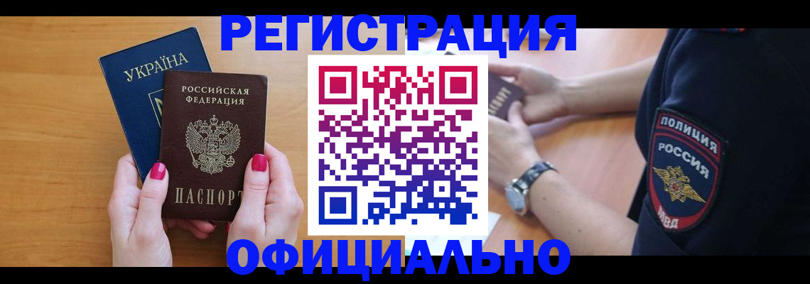 временная регистрация адрес в Сорске