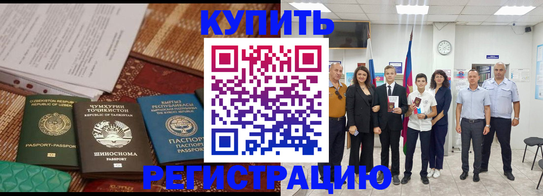 временная регистрация гарантия в Сорске