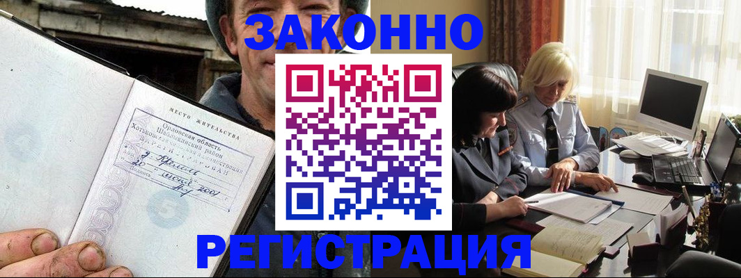временная регистрация гарантия в Сорске
