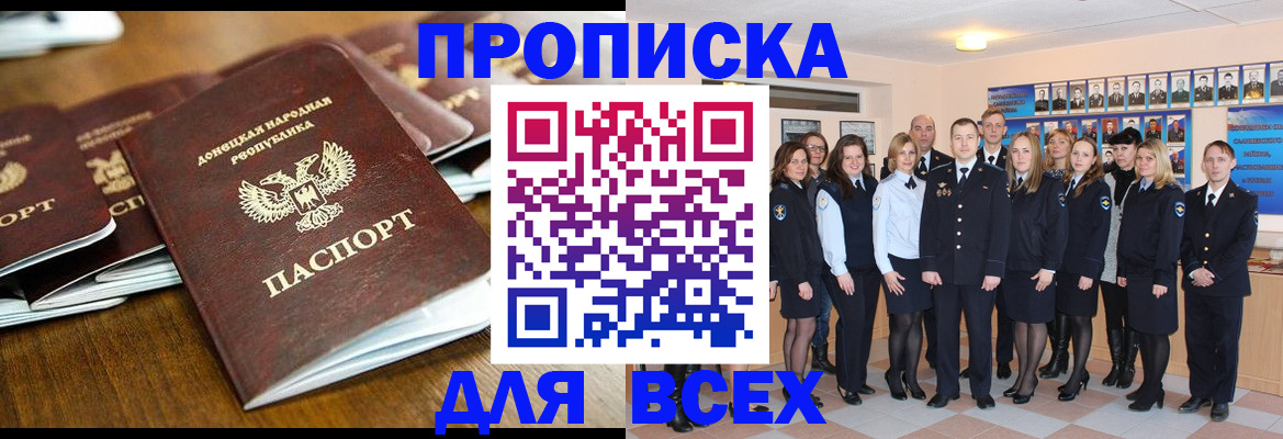 прописка поиск в Сорске