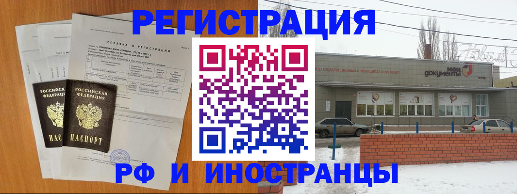 купить прописку в Сорске